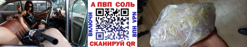 А ПВП кристаллы  магазин продажи наркотиков  Сосновоборск 