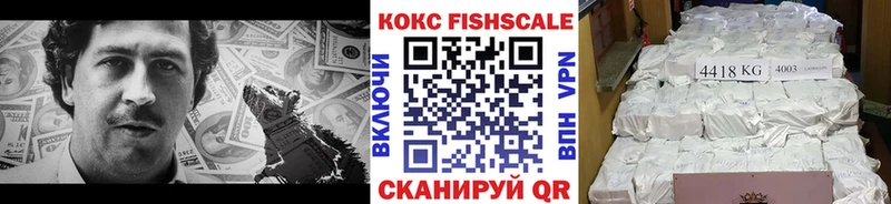 Cocaine Fish Scale  Сосновоборск 