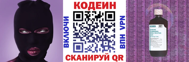 Кодеин Purple Drank Сосновоборск