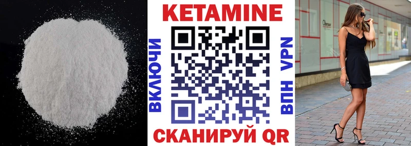 Кетамин VHQ Сосновоборск