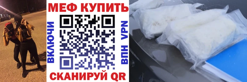 МЕФ кристаллы  mega онион  Сосновоборск 