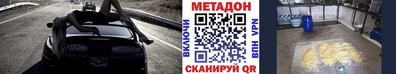 МЕТАДОН кристалл  где можно купить   Сосновоборск 